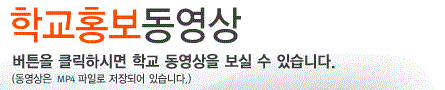 학과홍보동영상