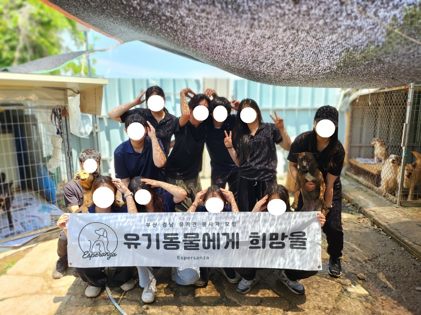 2025. 자율학교 자율동아리 [생명멍멍] 교외 봉사활동